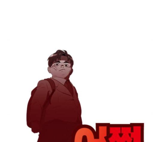 어쩔꼰대 43화 29