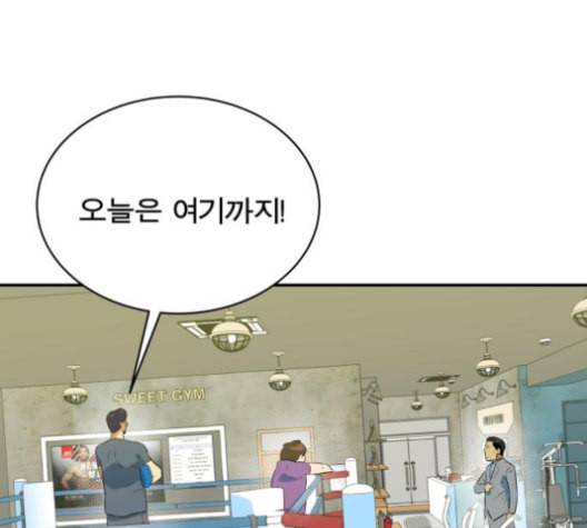 어쩔꼰대 43화 31
