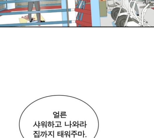어쩔꼰대 43화 32