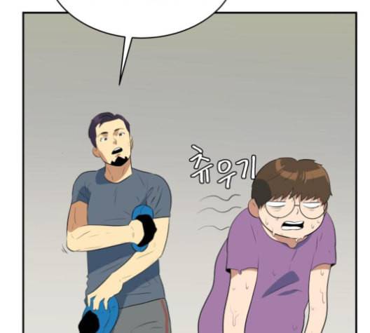 어쩔꼰대 43화 33