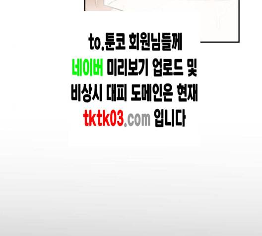 어쩔꼰대 43화 38
