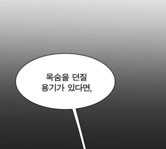 어쩔꼰대 43화 39