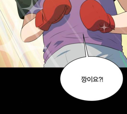 어쩔꼰대 43화 44