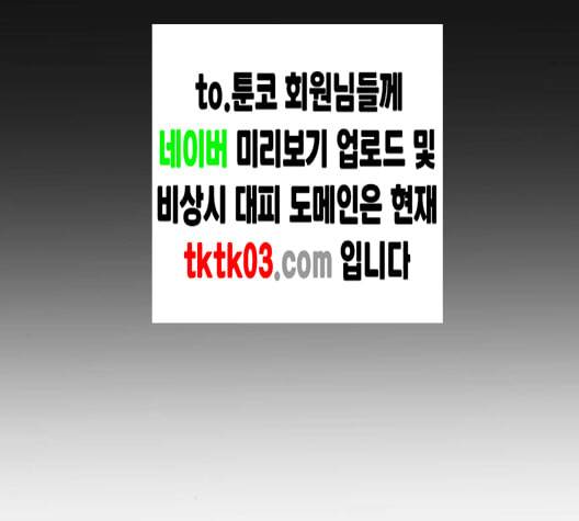 어쩔꼰대 43화 48