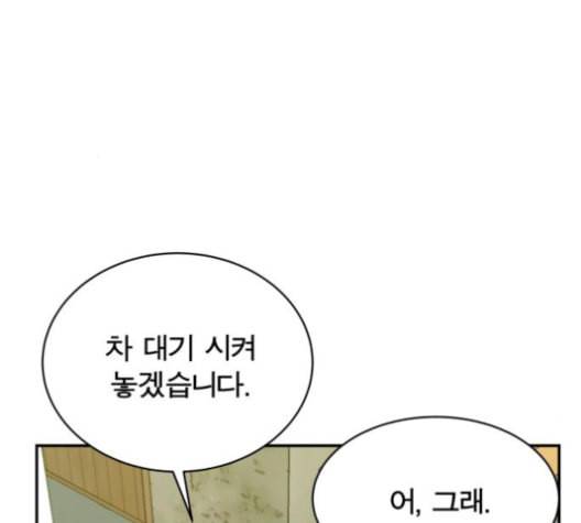 어쩔꼰대 43화 53
