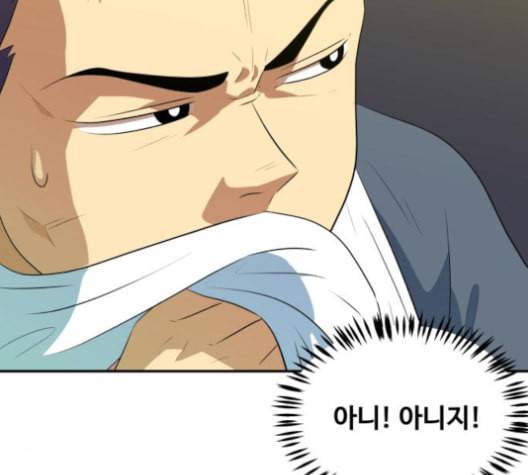 어쩔꼰대 43화 61