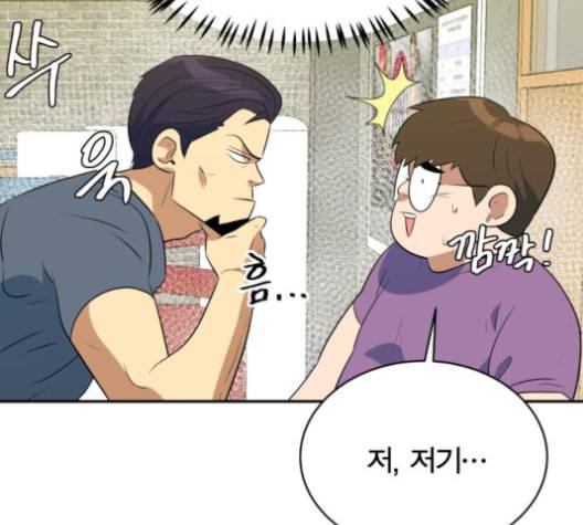 어쩔꼰대 43화 66
