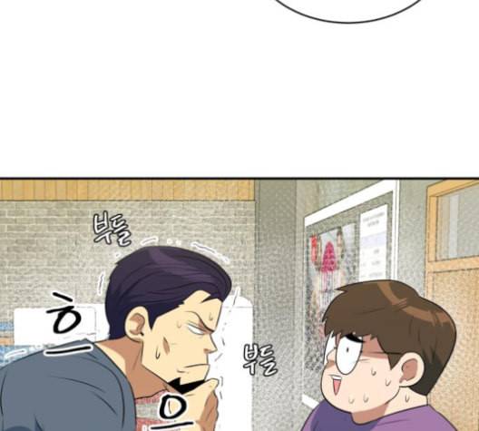 어쩔꼰대 43화 67
