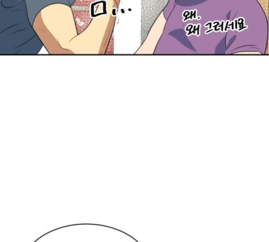 어쩔꼰대 43화 68