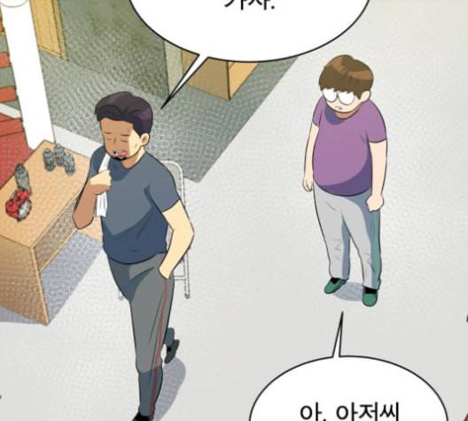 어쩔꼰대 43화 71