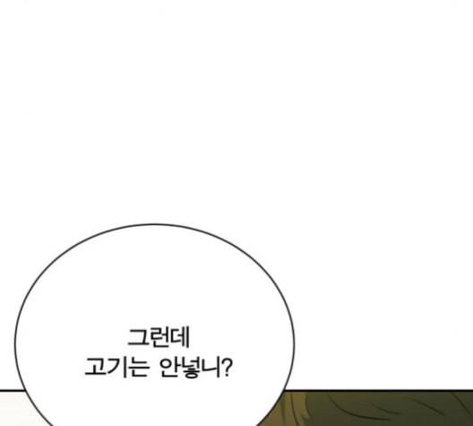 어쩔꼰대 43화 80