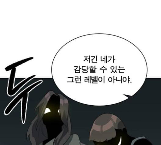 어쩔꼰대 43화 88