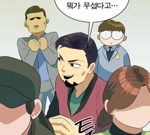 어쩔꼰대 43화 92