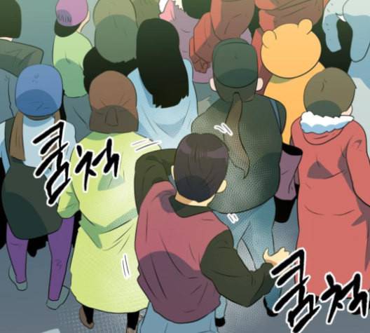 어쩔꼰대 43화 96