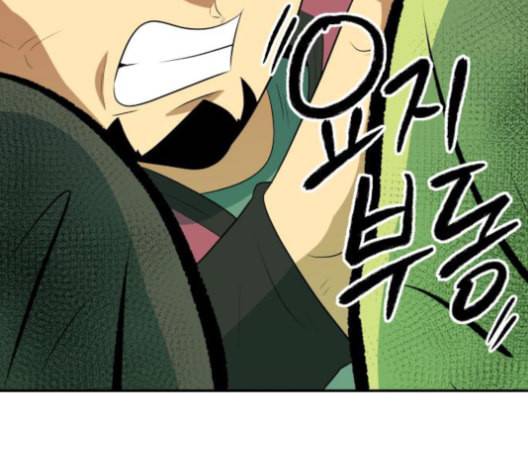 어쩔꼰대 43화 99