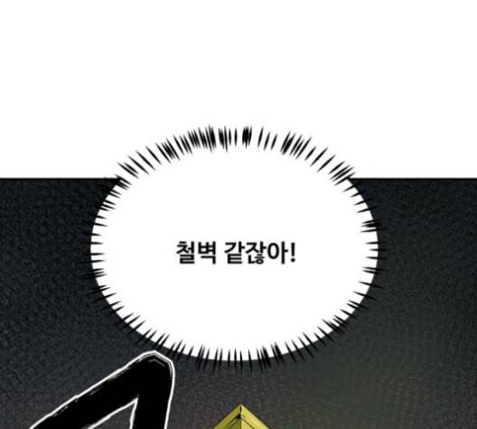 어쩔꼰대 43화 100
