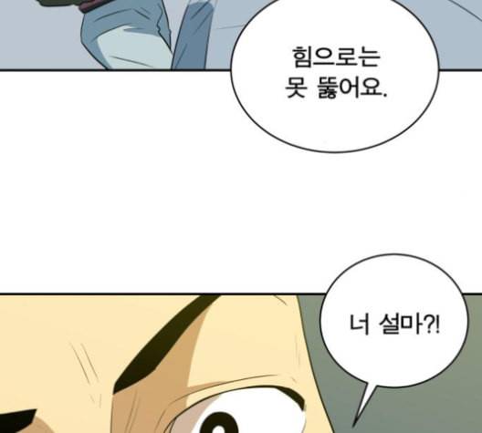 어쩔꼰대 43화 104