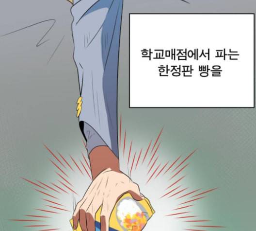 어쩔꼰대 43화 114