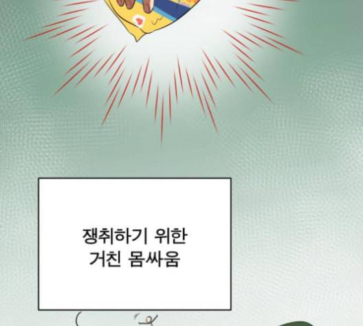 어쩔꼰대 43화 115