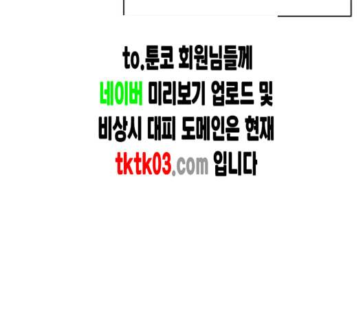 어쩔꼰대 43화 118