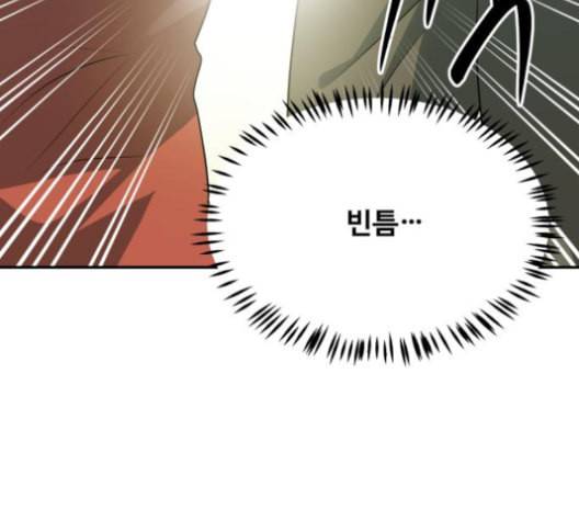 어쩔꼰대 43화 124