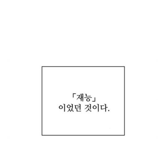 어쩔꼰대 43화 125