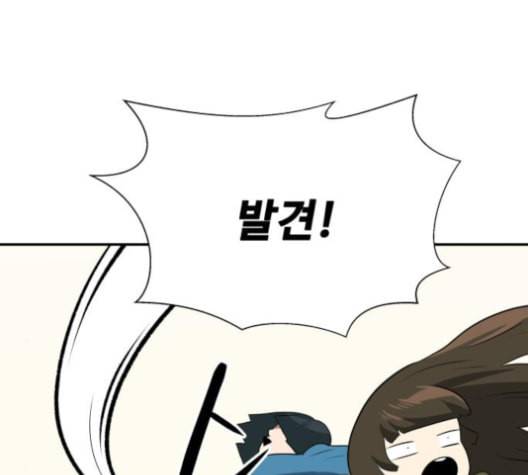 어쩔꼰대 43화 126