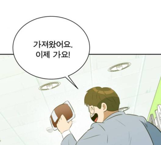 어쩔꼰대 43화 132
