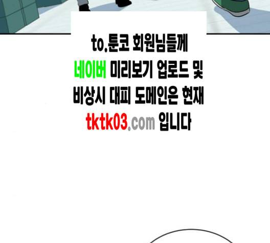어쩔꼰대 43화 134