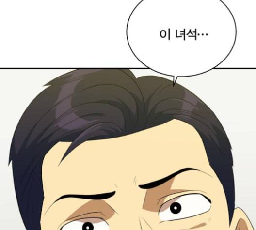 어쩔꼰대 43화 135