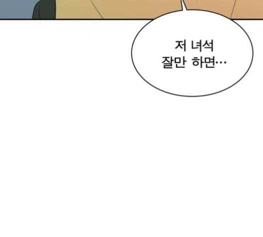 어쩔꼰대 43화 139