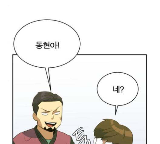 어쩔꼰대 43화 140