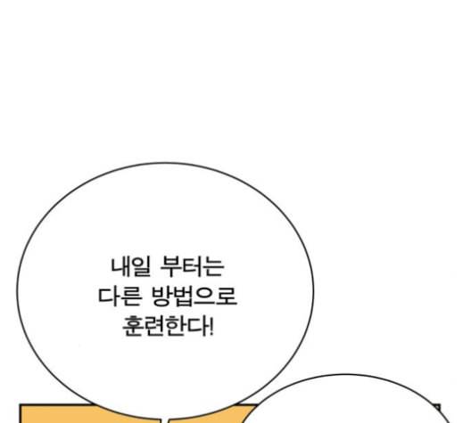 어쩔꼰대 43화 142