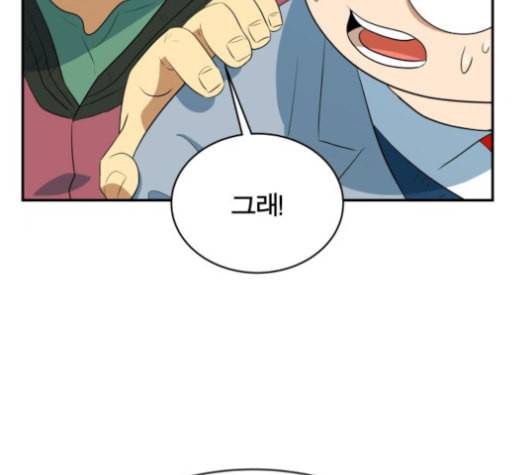 어쩔꼰대 43화 144