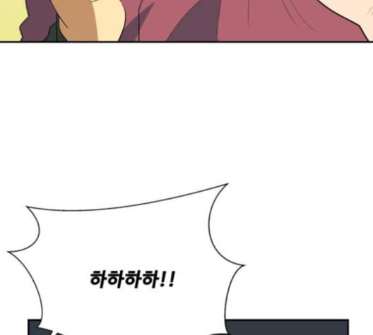 어쩔꼰대 43화 147