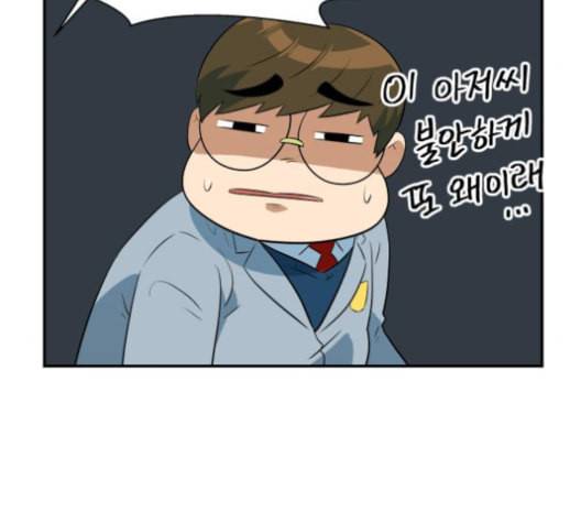 어쩔꼰대 43화 148
