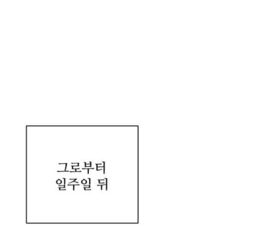 어쩔꼰대 43화 149
