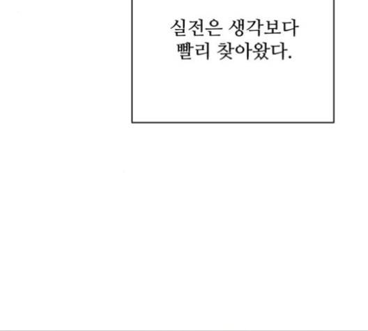 어쩔꼰대 43화 151