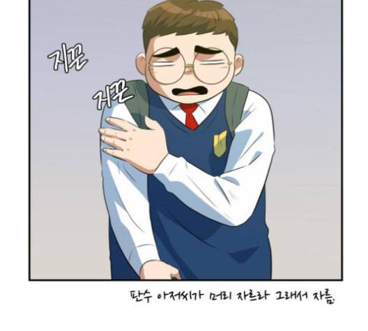 어쩔꼰대 43화 154