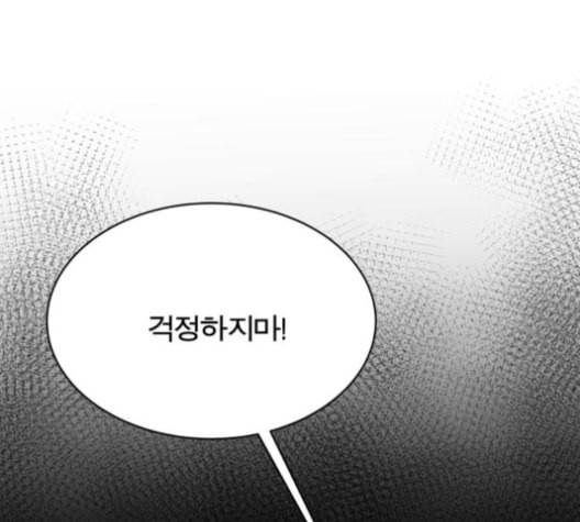 어쩔꼰대 43화 157