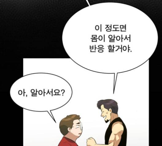 어쩔꼰대 43화 158