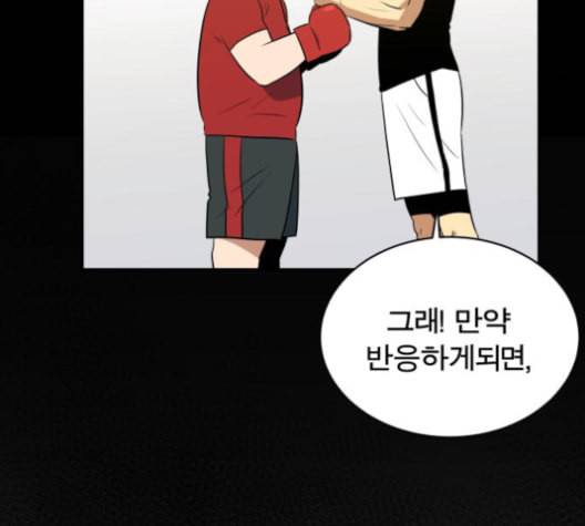 어쩔꼰대 43화 159