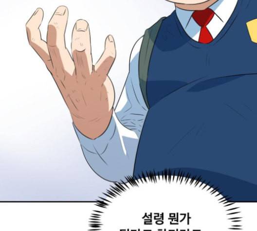 어쩔꼰대 43화 162