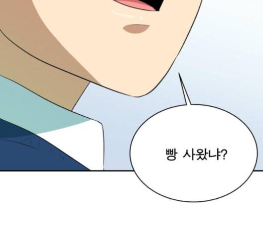 어쩔꼰대 43화 167