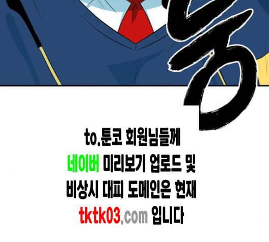 어쩔꼰대 43화 174