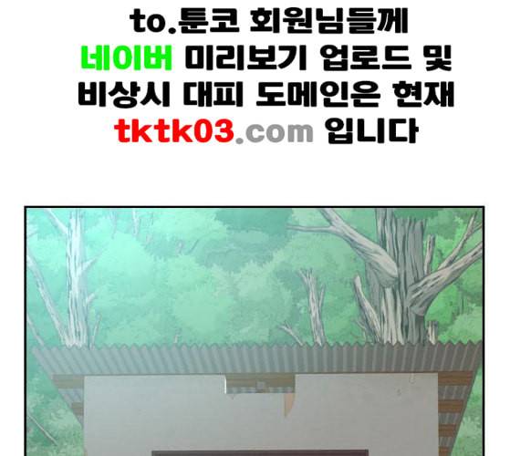 사장님을 잠금해제 19화 1