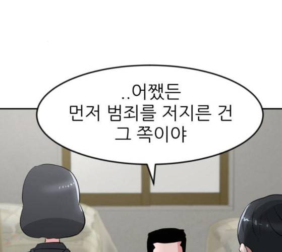 사장님을 잠금해제 19화 3