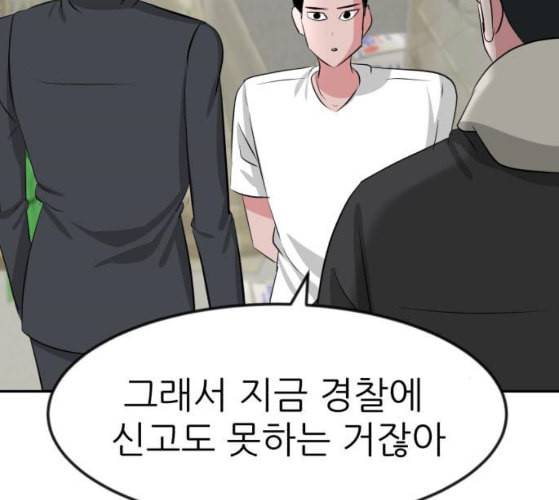 사장님을 잠금해제 19화 4