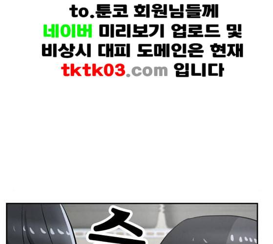 사장님을 잠금해제 19화 7