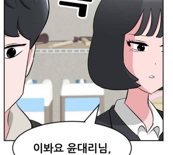 사장님을 잠금해제 19화 8